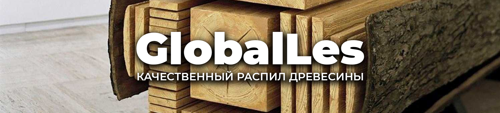 О компании